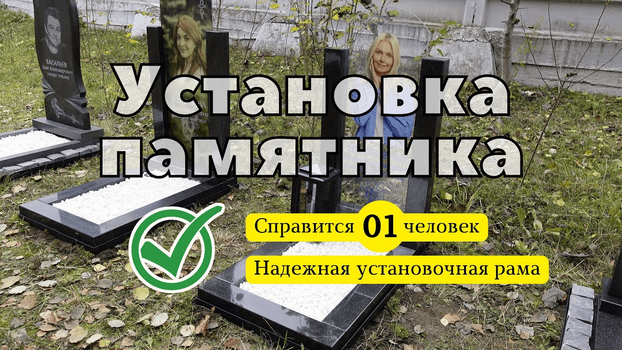 Стеклянный памятник: цены | Изготовление памятников из стекла на заказ на  Щербинском кладбище